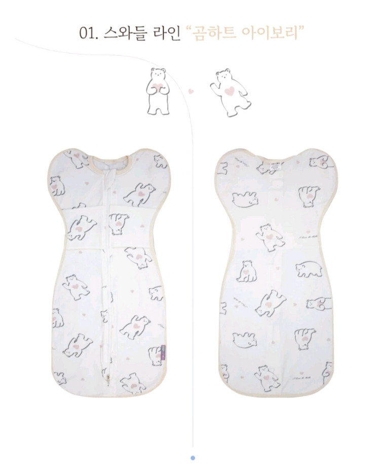 베이비스토리 신생아 아기 스와들업 라인 속싸개 배앓이방지 아이보리 S 새상품--1