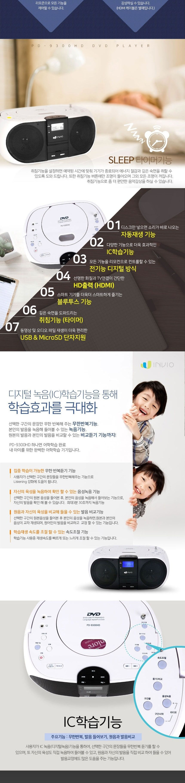 인비오 PD-9300HD DVD 블루투스 포터블 오디오--6