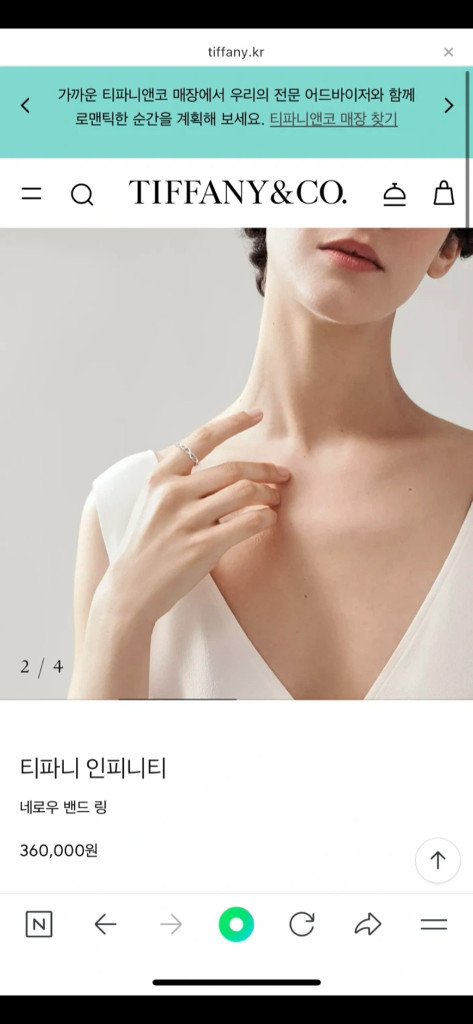 티파니앤코 반지 인피니티 5호--2