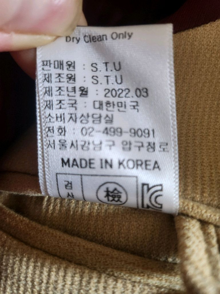 Saturday of us(stu office) 바시티자켓 L사이즈 이미지