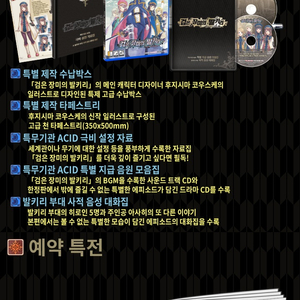 PS4 검은 장미의 발키리 한정판 구매합니다