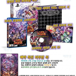 PS VITA 마괴신 트릴리온 한정판 구매합니다