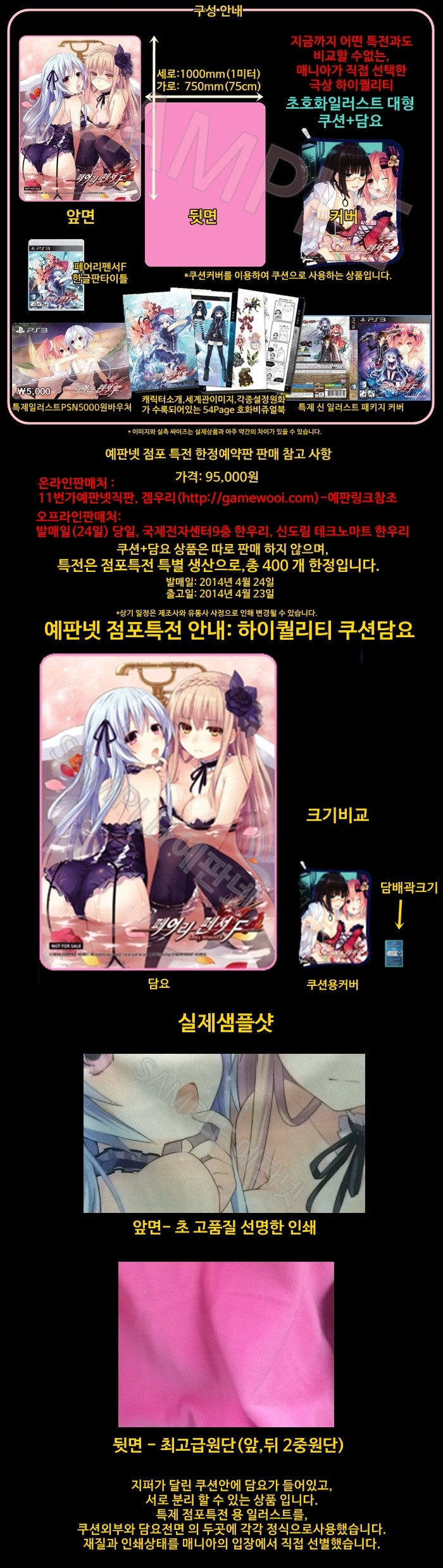 플레이스테이션 게임 한정판 구매합니다--3