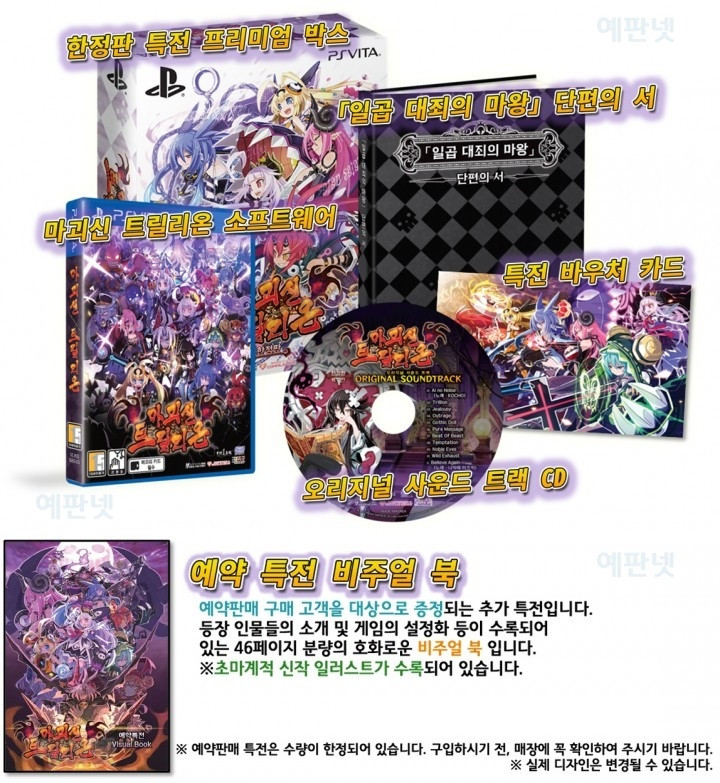 플레이스테이션 게임 한정판 구매합니다--4