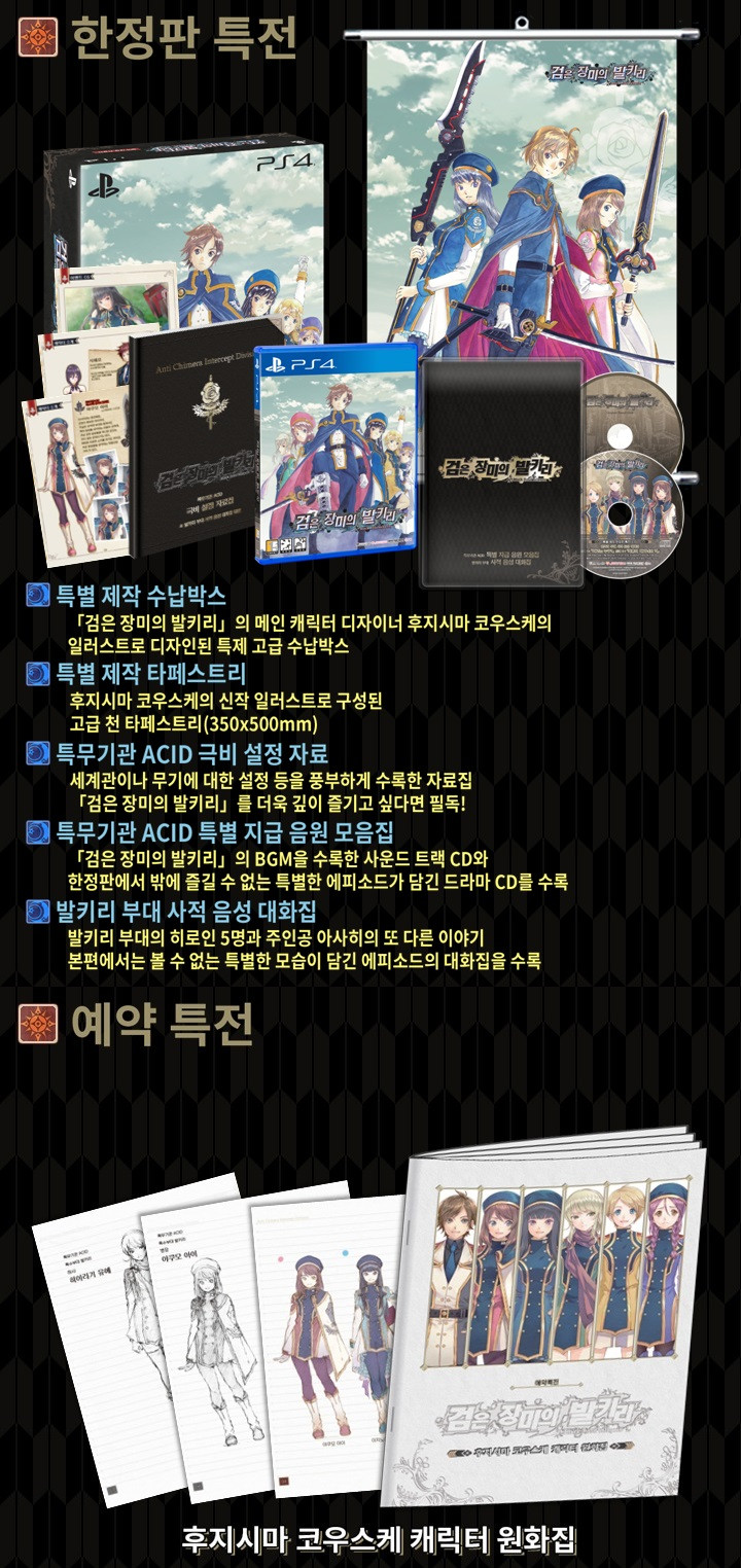 플레이스테이션 게임 한정판 구매합니다--2