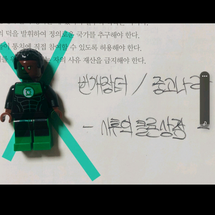 레고 DC 미니피규어 여러가지 판매합니다! 이미지