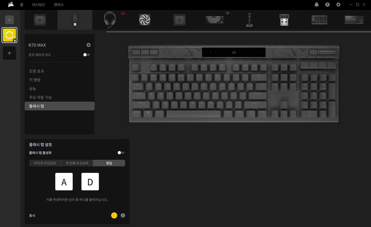키보드] 커세어 K70 MAX MGX 자석축--1