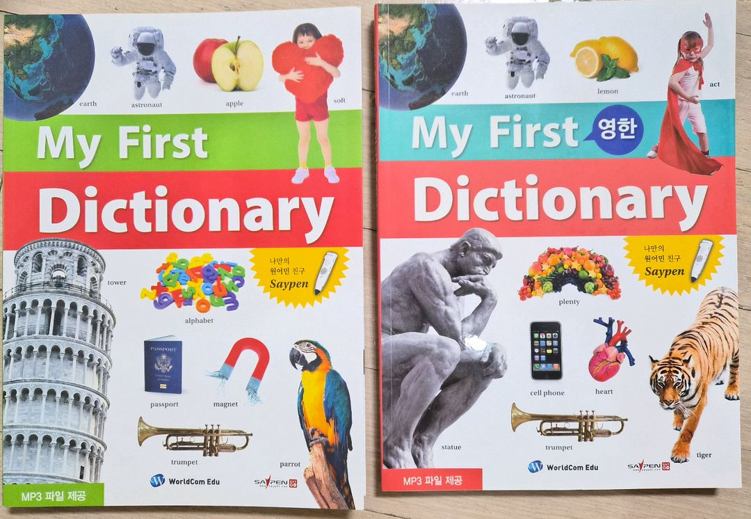 고녀석 맛있겠다 영어 원서 5권, CD 5장/first 영어사전 외 영어동화책과 dvd--3