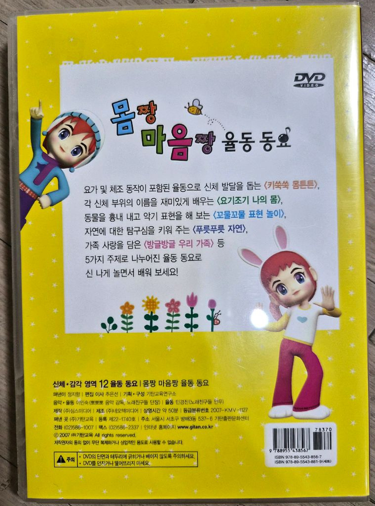 고녀석 맛있겠다 영어 원서 5권, CD 5장/first 영어사전 외 영어동화책과 dvd--9