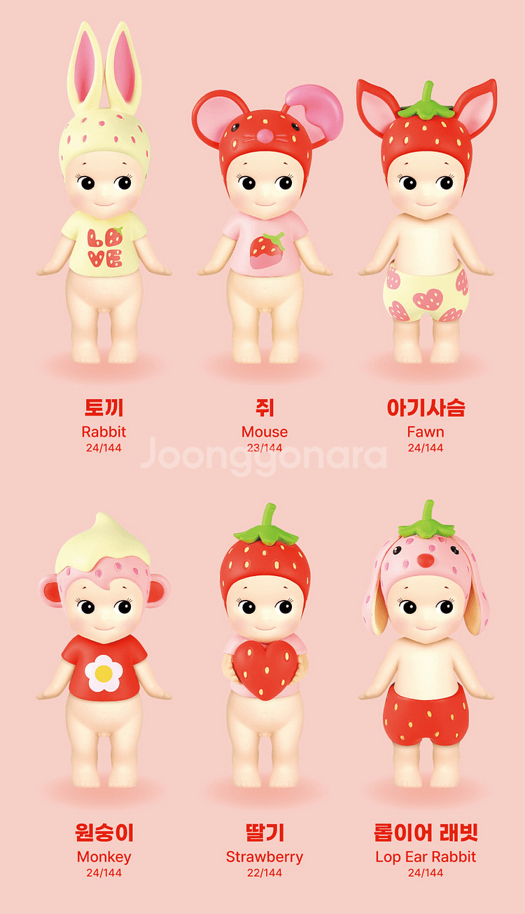 소니엔젤 스트로베리 러브 딸기--1