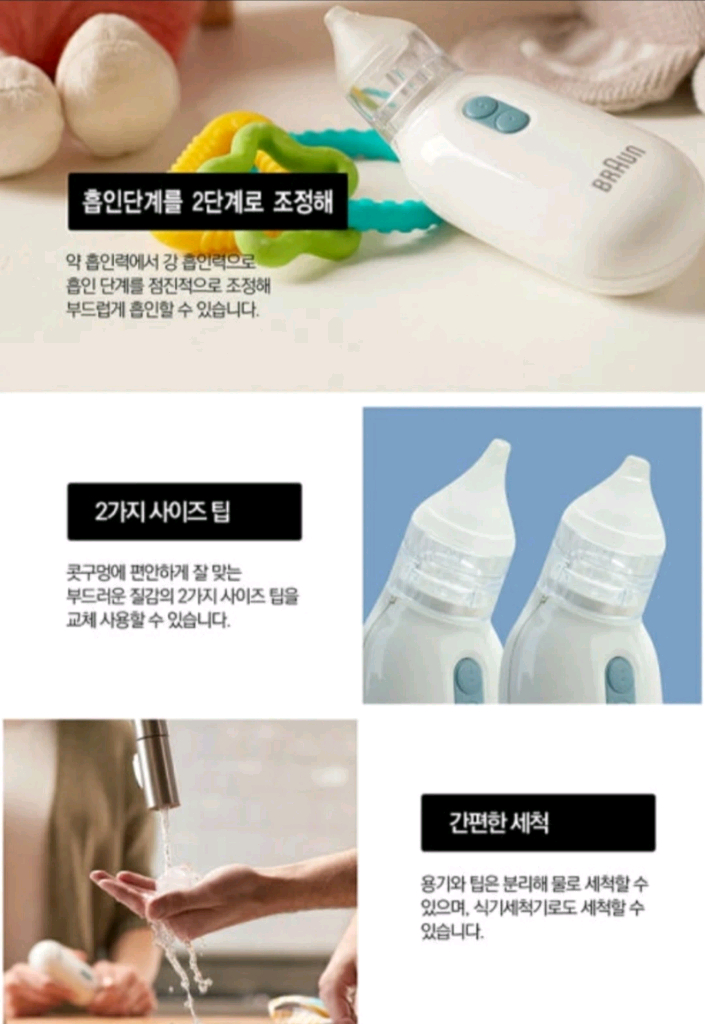 브라운 아기 유아 코 콧물 새제품--3
