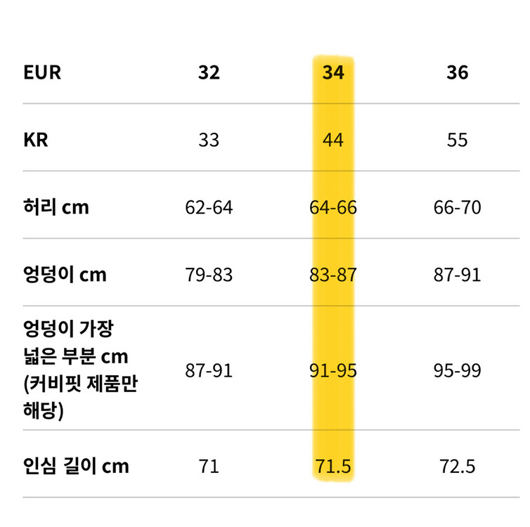 H&M 레이어드 랩스커트 34 흐앤므 흐엔므--2