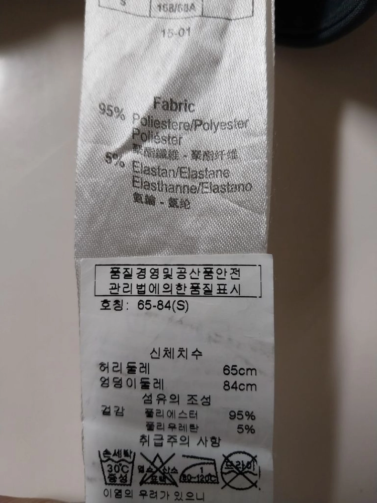 29)엠포리오 알마니 백화점판 스판바지 슬랙스 명품바지 이미지