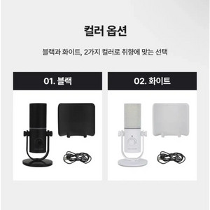 대한 보이스캐처 화이트 마이크 마이크암 컴퓨터 방송 숲 치지직