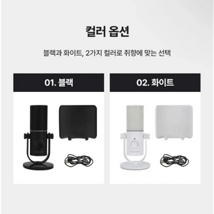 대한 보이스캐처 화이트 마이크 마이크암 컴퓨터 방송 숲 치지직