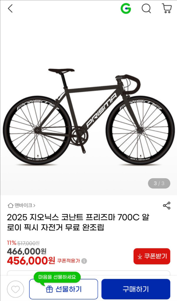 프리츠마 픽시 급쳐!!!!!! 이미지