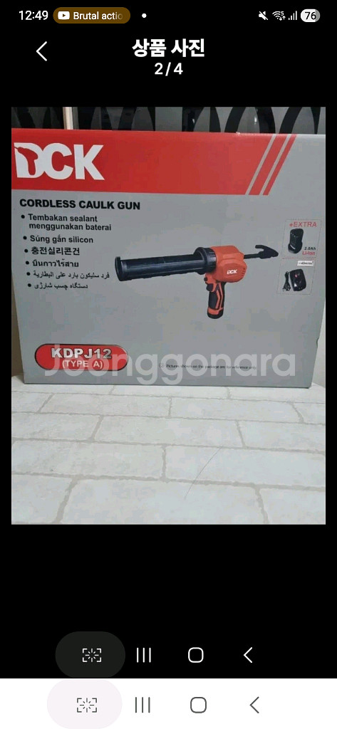 DCK 충전 실리콘:KDPJ12(TYPE A)--1