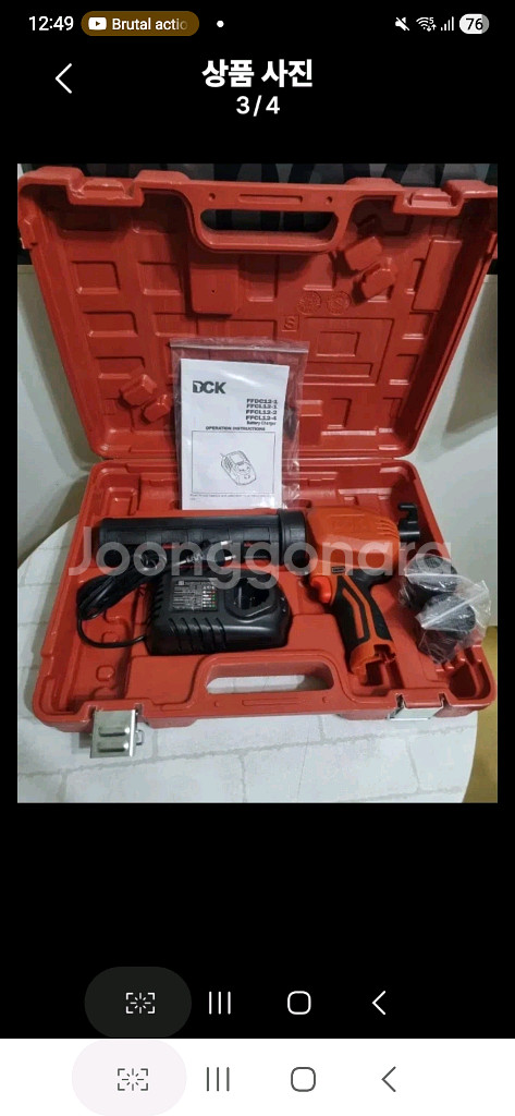 DCK 충전 실리콘:KDPJ12(TYPE A)--2