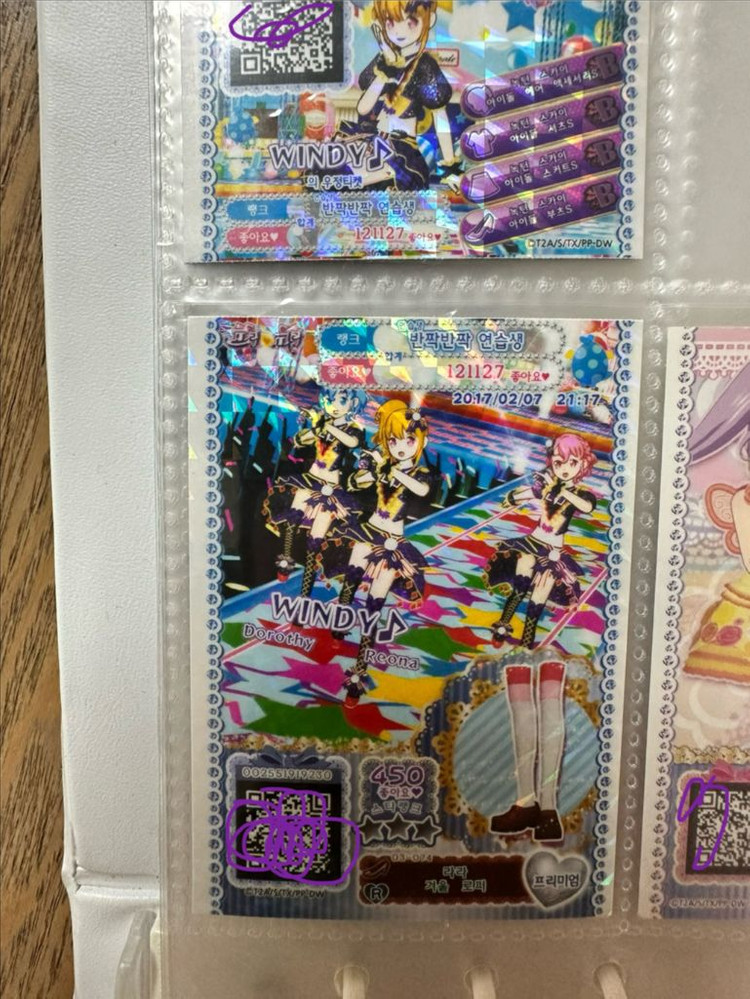 프리파라 카드 티켓 가방 이미지