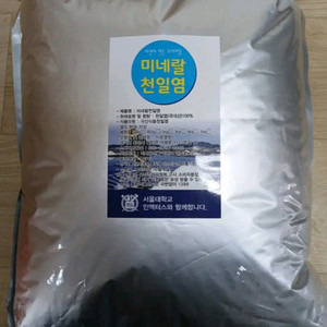 미네랄 천일염 5kg