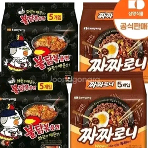 삼양라면 2종 20개 짜짜로니10개 불닭볶음면10개