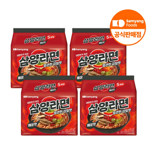 삼양라면 매운맛 20개