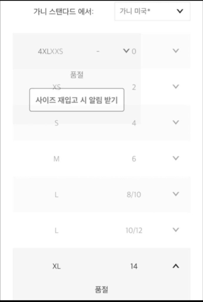 가니 퍼프 소매 스웨트셔츠 XL 새상품--4