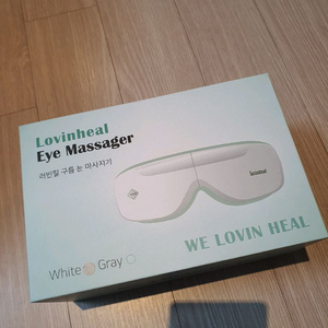 새상품) 러빈힐 구름 눈마사지기