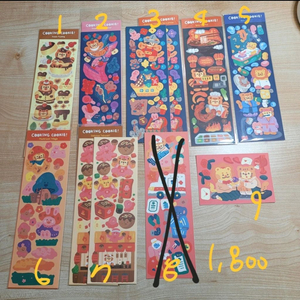 다꾸 씰스티커 모음 이미지