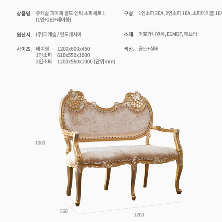 [부산] 새해 복을 부르는 금색 골드 소파+테이블 4인 세트--7