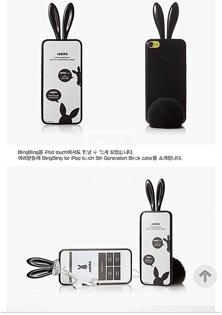 rabito blingbling iPod touc 이미지