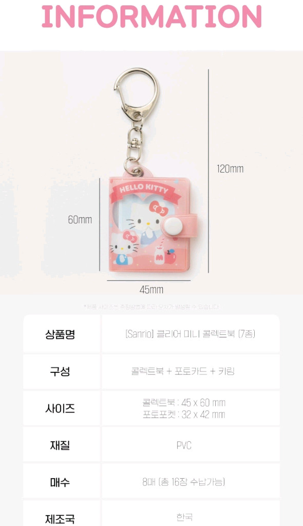 산리오 정품 마이멜로디 키링 클리어 미니 콜렉트북--9