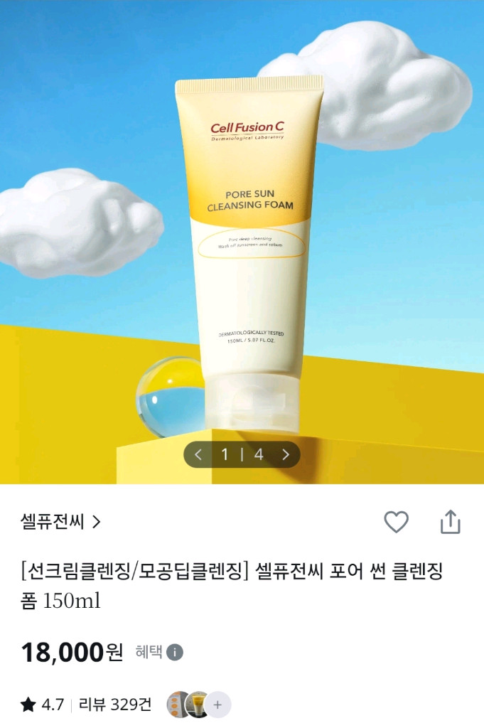 셀퓨전씨 포어 썬 클렌징 폼 미사용 새제품--4