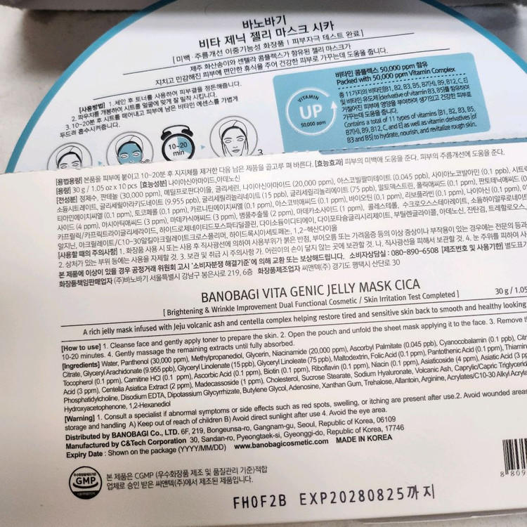 올영 바노바기 시카 마스크 팩 낱장 판매--1