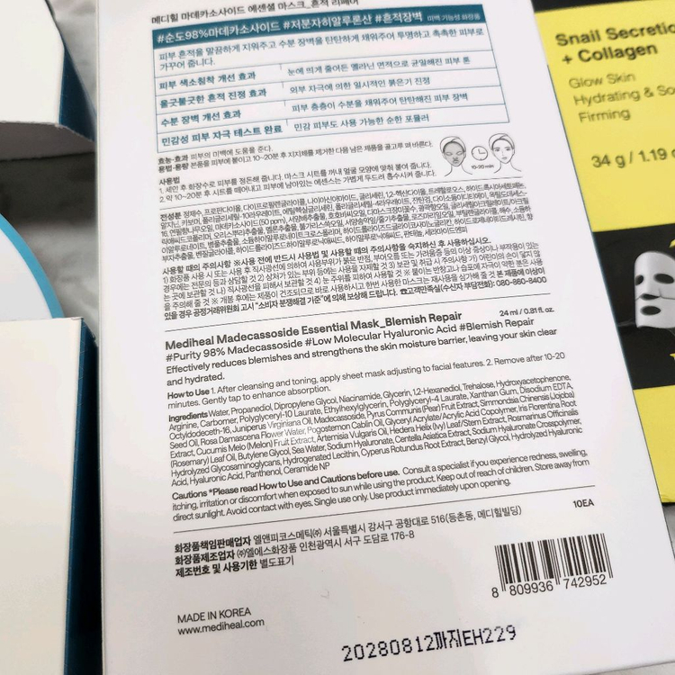 올영 바노바기 시카 마스크 팩 낱장 판매--2