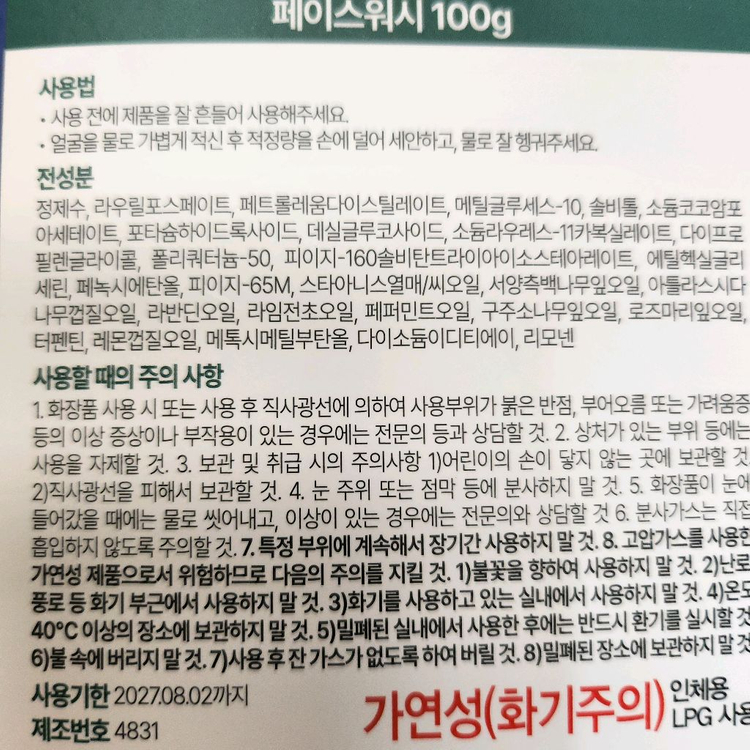 우르오스 올인원 스킨워시 500ml & 페이스 워시 낱판매--9