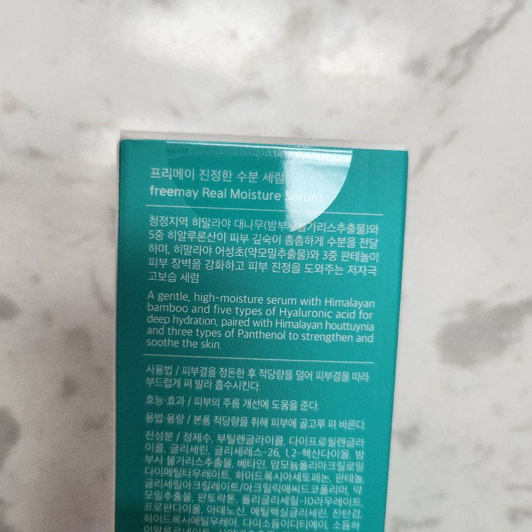 프리메이 히알루론산 진정한 수분 세럼--2