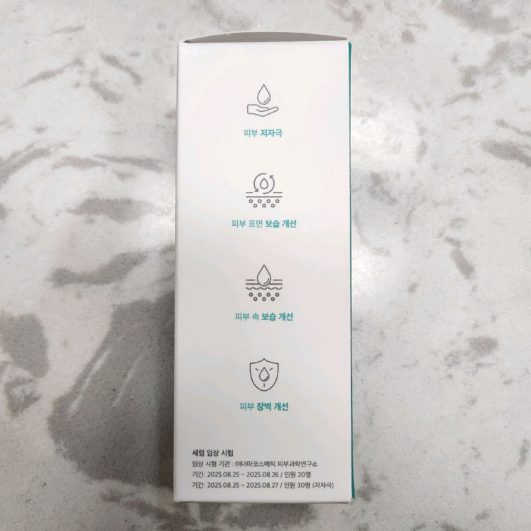 프리메이 히알루론산 진정한 수분 세럼--5