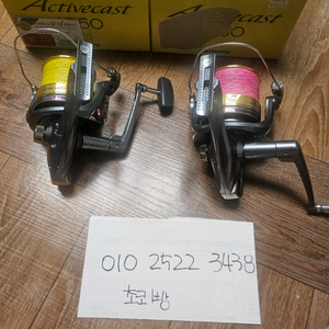 액티브캐스트 1050 액캐 쌍포