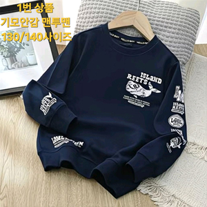 아동 맨투맨 2종 선택가능(미개봉 새상품)