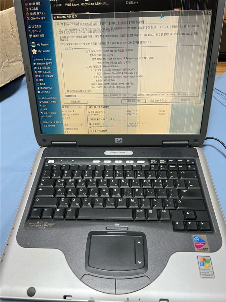 HP Compaq nx9040 노트북 (소장 부품용) 이미지