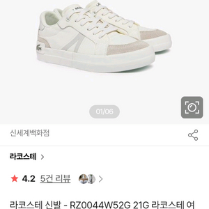 택새상품)라코스테 운동화 RZ0044W52G 21G 라코스테 여성 헤리티지 스니커즈 사이즈240여러 중고사이트에도