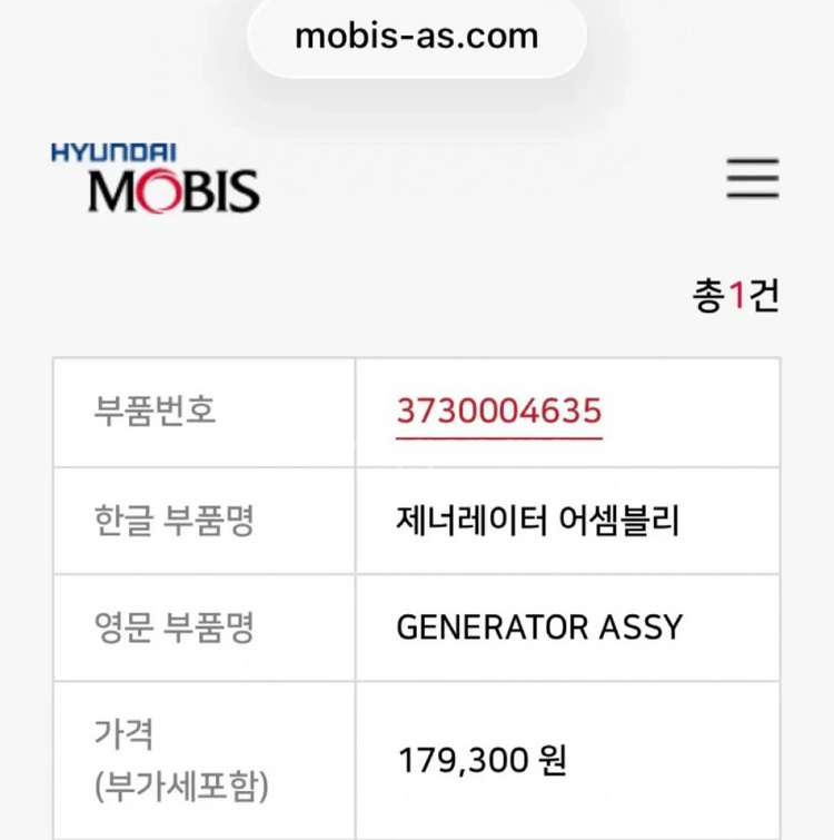 (가격내림)중고 알터네이터 팝니다. (레이터보, 모닝터보, 바이퓨얼 제네레다 발전기)--6