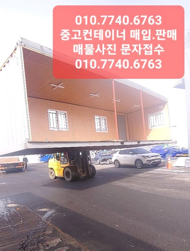 대형 중고컨테이너 매매 설치 상담 이미지