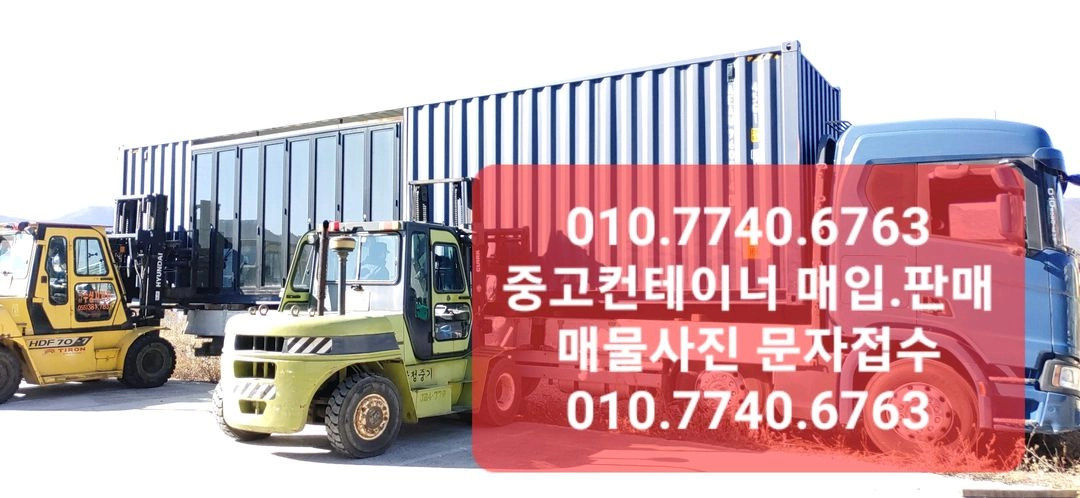 대형 중고컨테이너 매매 설치 상담 이미지