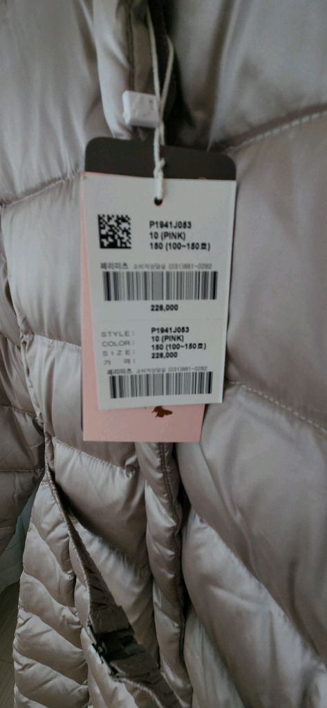 (새상품)페리미츠 여아덕다운 패딩(150)--1