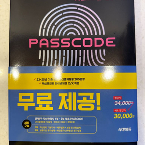 2025-2026 자산관리사 교재 세트