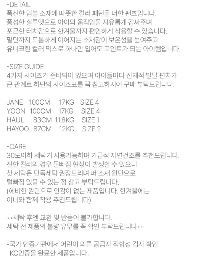 [새상품] BOEN 보엔 하이디팬츠 / 1--4