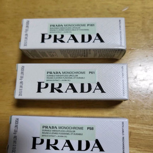프라다 모노크롬 립스틱 P161. P61. P58