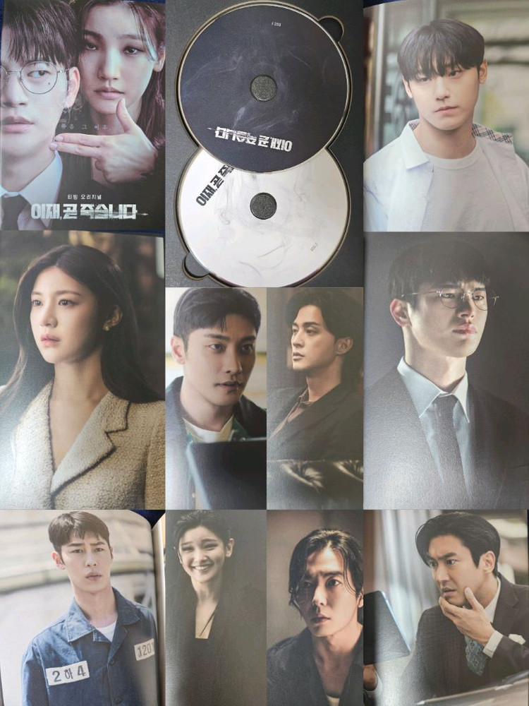 이재곧죽습니다 LP, ost(초회) 서인국 고윤정 외 이미지